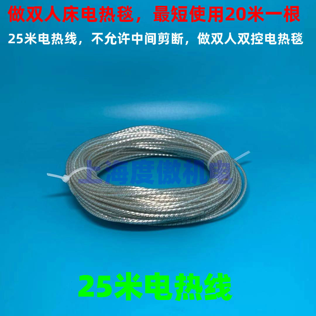 一折电热丝_厂家直销pvc螺旋电热线 电热毯丝大棚用地热线孵化箱发热