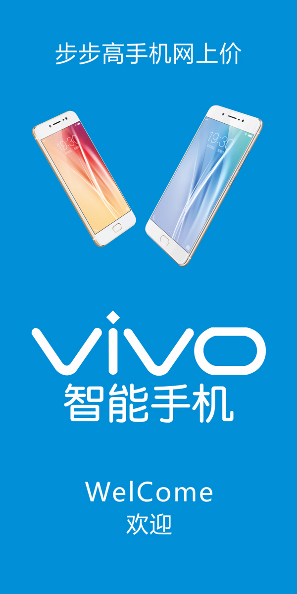 霖泷喷印的优惠券大全—vivo 02 手机柜台门贴海报手机维修店广告宣传