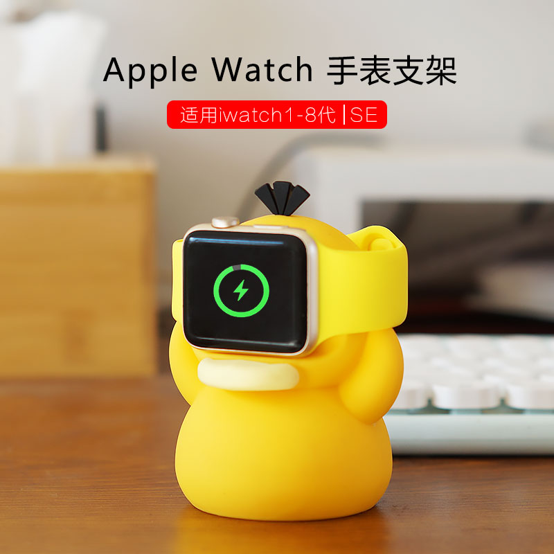 适用AppleWatch9苹果手表充电器支架收纳iwatch8底座S7/3/4/5/SE