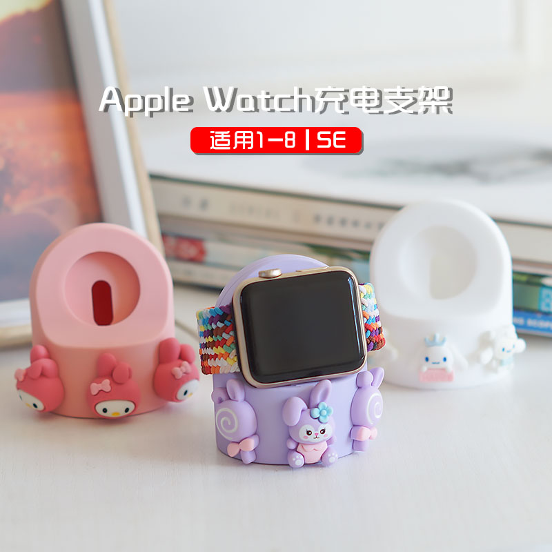 适用AppleWatch8苹果手表充电器底座收纳iwatch7底座2/3/4/5/SE新