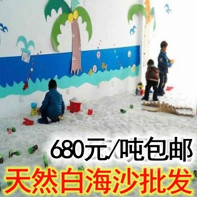 幼儿园儿童乐园游乐场园专用沙子砂子白海沙人造海滩沙滩排球包邮