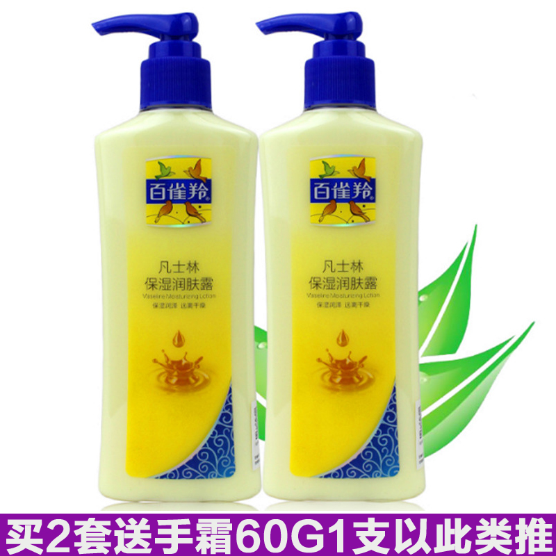 100 birds gazelle Vaseline Moisturizing Lotion 200g*2 Bottle Moisturizing cream moist Relieve Drying Little butterin the Skin Care/Body/Essential oils , Body Care (New) , Body Lotion/Frost category - from Buy2taobao.com to provide professional Taobao agent buy service