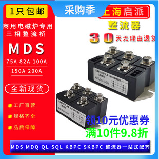 三相整流桥MDS200-16商用电磁炉用100A1600V 250A VUO160-16 N07