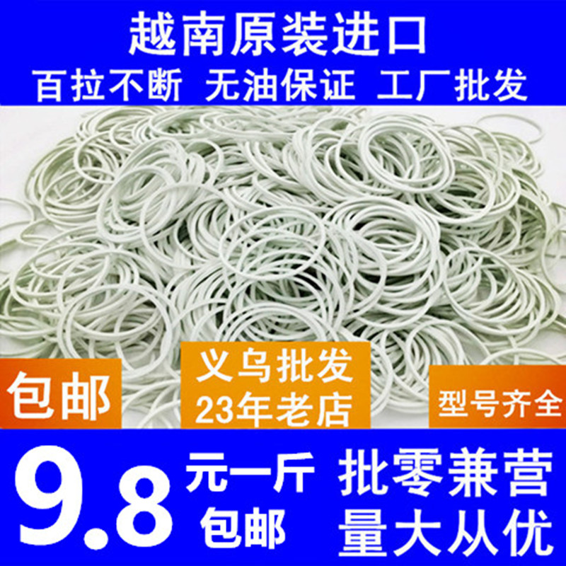 包邮越南原装白色橡皮筋牛皮筋橡胶圈皮套工业捆绑高弹力皮筋4CM|msdalam kategori penyatuan simpanan, Keluarga peralatan kemasan, elastik - dari Buy2taobao.com untuk memberikan perkhidmatan ejen Taobao profesional membeli