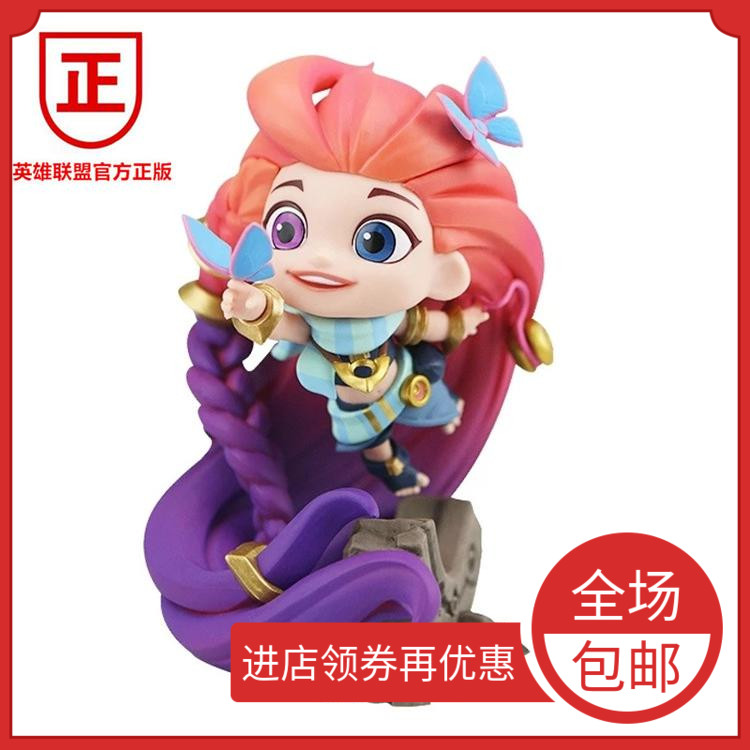 官方正版lol英雄联盟暮光星灵佐伊手办q版公仔模型摆件现货周边