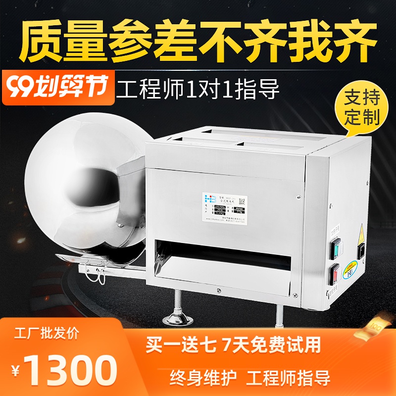 traditional Chinese medicine Pill Machine small-scale household Pharmacist commercial multi-function Pearl pink round Pill fully automatic Pill machinein the Kitchen Appliances , Commercial electric kitchen , Mill/Herbs grinder category - from Buy2taobao.com to provide professional Taobao agent buy service