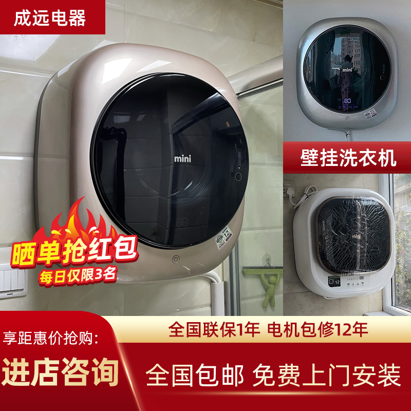 winiamini壁挂式滚筒洗衣机迷你全自动洗烘一体儿童内衣3kg