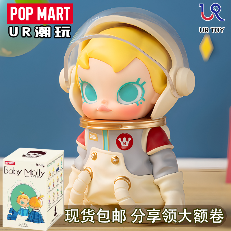 POPMART泡泡玛特BabyMolly当我三岁时系列盲盒确认款潮玩礼物手办