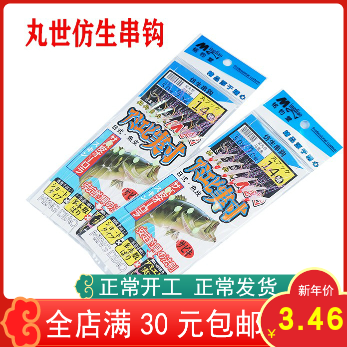 仿生串钩白条路亚翘嘴毛钩钓组海竿鱼钩假饵仿生饵夜光鱼皮虾皮钩