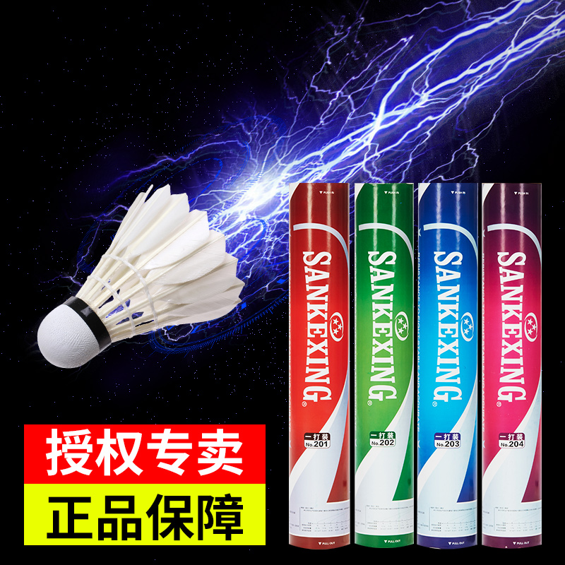 正品鹅毛羽毛球室内外耐打比赛训练专用球打不烂12只装羽毛球包邮|ruв категории движение/йога/фитнес/фанаты товаров, бадминтон, бадминтон - от Buy2taobao.com для оказания профессиональной услуги покупки агента Taobao