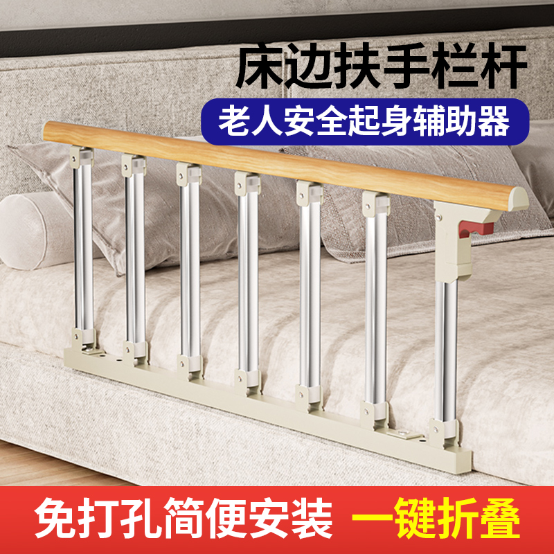 床边扶手栏杆老人安全起身辅助器床护