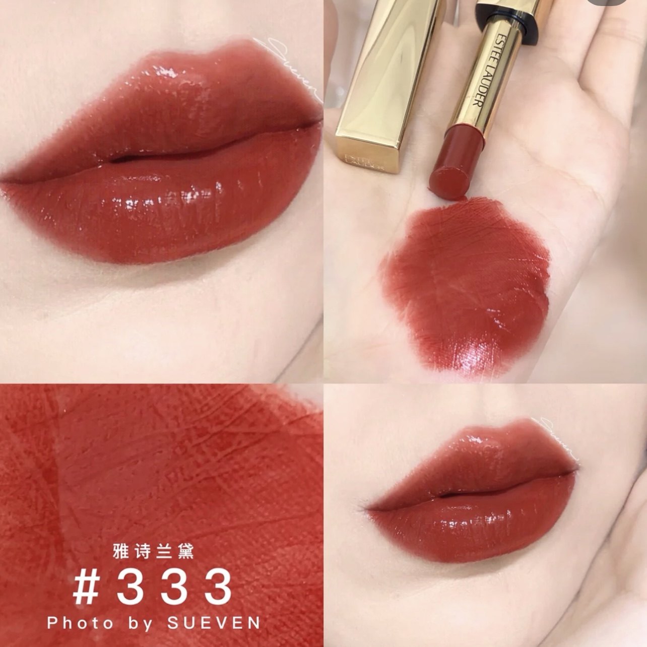 雅诗兰黛小细管 金管口红水釉戏精唇膏333肖战杨幂