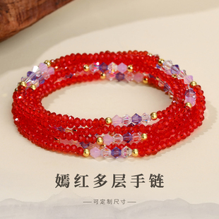 龙年本命年手链女奥地利水晶多层红色珠子细手串饰品精致串珠刻字
