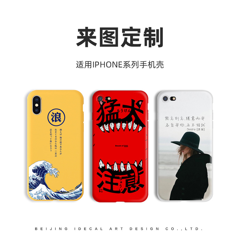 原色工场手机壳定制TPU软壳适用于iPhone11promax手机壳678壳PLUS|ruв категории Цифровые аксессуары, аксессуары для мобильных телефонов, телефон защитный кожух/оболочка - от Buy2taobao.com для оказания профессиональной услуги покупки агента Taobao