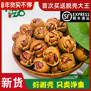 17 eat 8 special good peeling Lin'an pecan 2021 new goods hand peeled boiled small walnut cream flavor bag 500g
