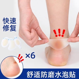 防磨脚神器脚后跟贴防打脚高跟鞋鞋贴磨脚贴水泡贴女防磨脚贴修复