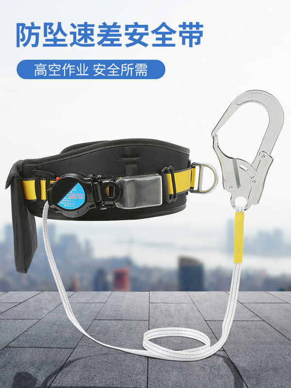 安全带大全——其他用品