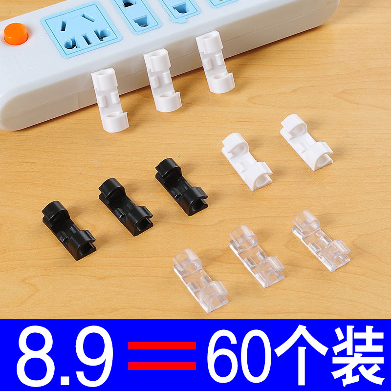 电线固定扣_理线器墙面贴电线固定收纳桌面卡扣网线夹子电脑线扣条