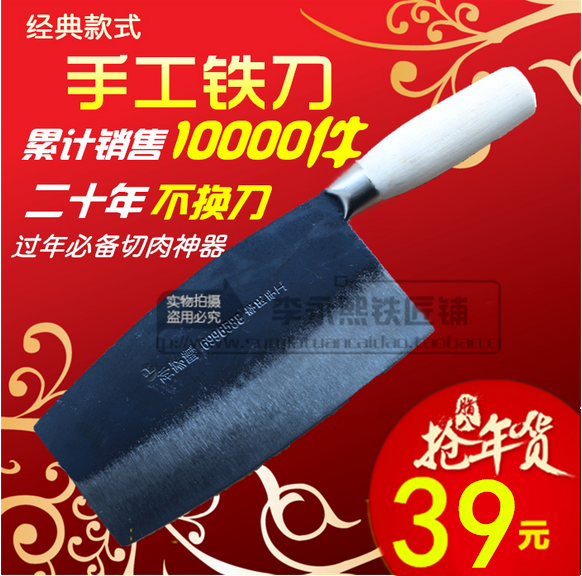 孙家疃铁菜刀切片刀 手工锻打锋利切肉刀家用 厨师厨房刀具包邮在类目 厨房/烹饪用具, 烹饪用具, 刀具, 菜刀中 - 来自Buy2taobao.com提供专业的淘宝代购服务