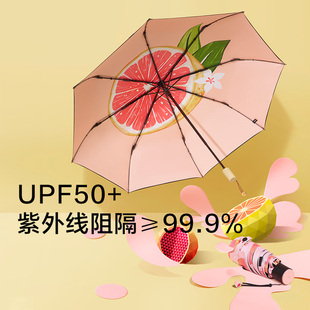 蕉下太阳伞女晴雨两用小清新折叠防晒防紫外线黑胶焦果趣遮阳雨伞