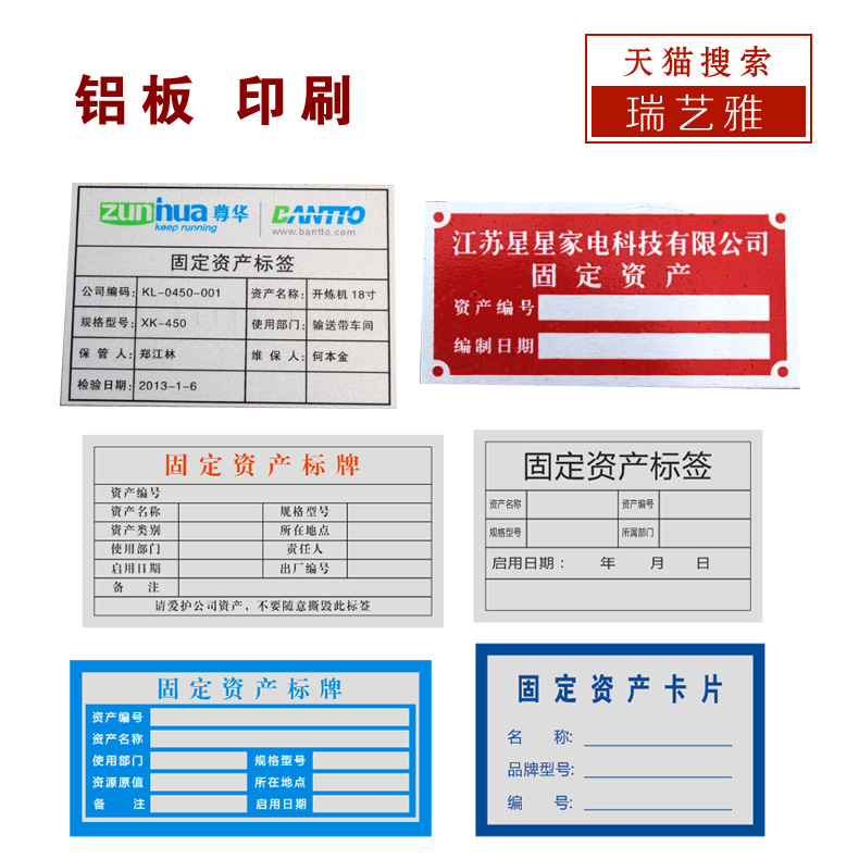 订制铝质固定资产铭牌定做设备铭牌订制做设备资产标签商标标牌铝板印刷蚀刻腐蚀标识牌铭牌标志牌定制做