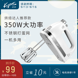 KPS祈和电器KS-938AN电动打蛋器不锈钢手动搅拌打蛋机家用大功率