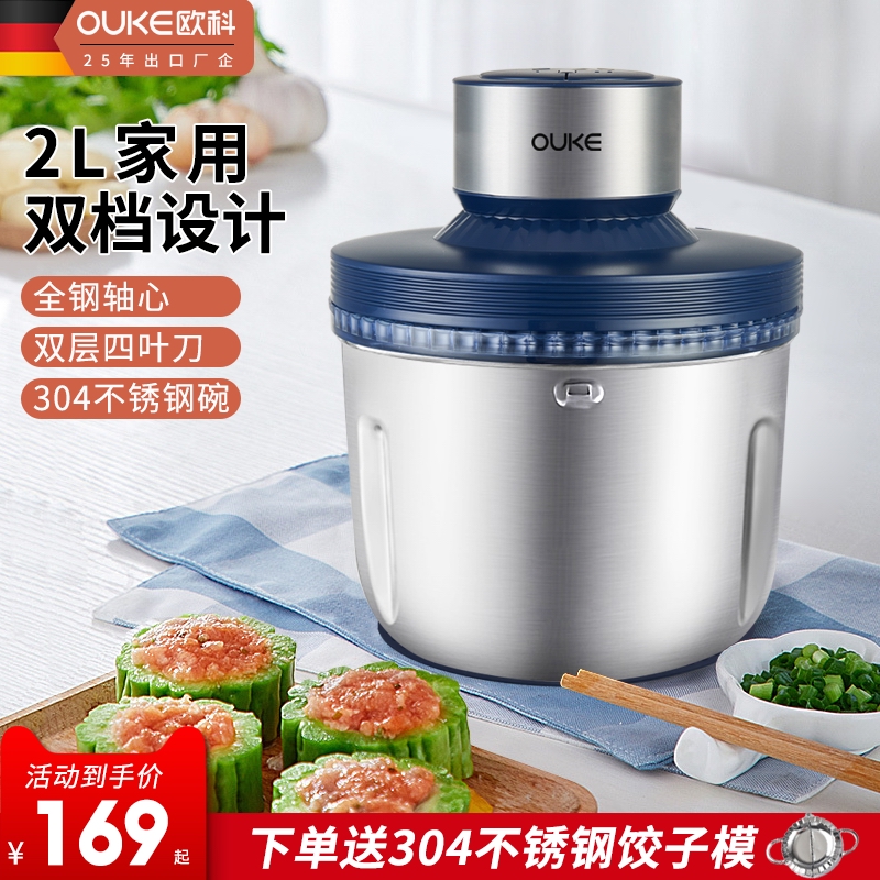 OUKE欧科绞肉机家用2升小型多功