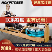 MOK Mooke crowdfunding water resistance rowing machine home house of cards smart folding aerobic rowing machine fitness equipment