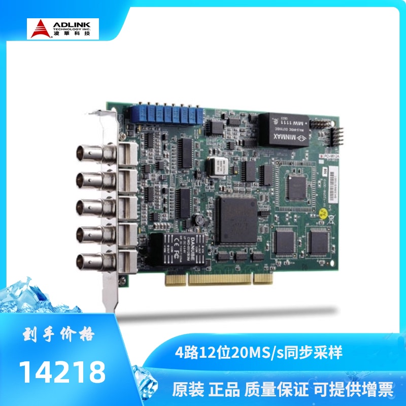 台湾凌华PCI-9812 4路12位20MS/s同步采样32k FIFO数字化仪采集卡在类目 电脑硬件/显示器/电脑周边, 电脑周边, 图文信息/采集卡中 - 来自Buy2taobao.com提供专业的淘宝代购服务