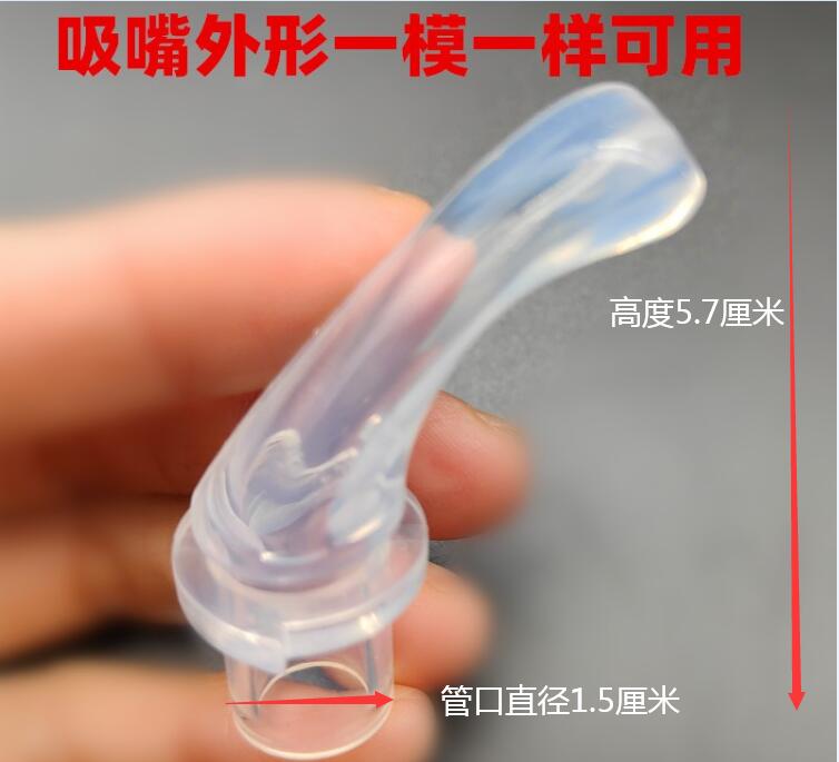 硅胶吸嘴儿童保温杯吸嘴水杯吸管硅胶吸管头杯子吸嘴配件学饮杯