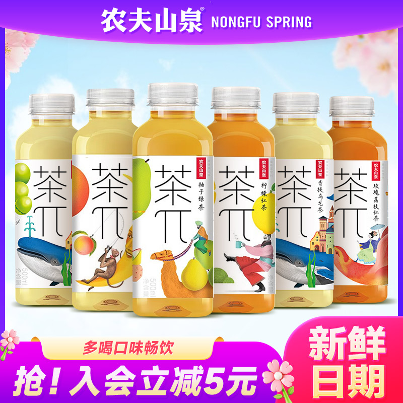 农夫山泉茶派茶兀500ml*15瓶