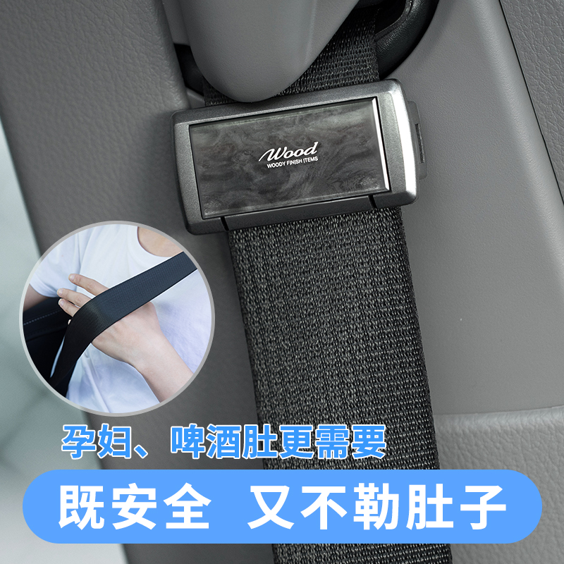 日本YAC 汽车用品安全带限位器防勒脖保险带固定夹子孕妇松紧调节