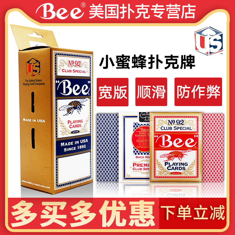 小蜜蜂扑克牌美国原装进口bee纸牌批發百家乐德州高档比赛专用牌