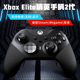 微软原装xboxone精英二代手柄xbox elite2代精英 PC蓝牙游戏手柄