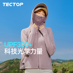 TECTOP探拓户外可拆大帽檐冰丝防晒衣女款夏季防紫外线皮肤衣外套