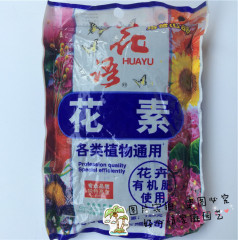 花素 培蕾花肥 有机肥 各类植物通用 150g