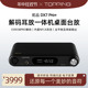 TOPPING拓品DX7pro+解码耳放一体机HiFi发烧蓝牙旗桌面台放USB