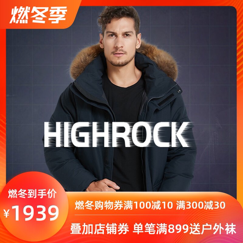 大号羽绒服男_【顺丰发货】highrock天石防风羽绒服派克服男中长冬