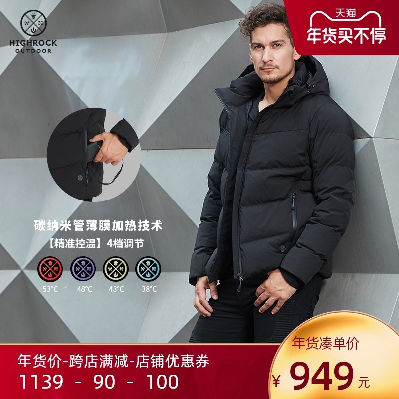 【顺丰发货】highrock天石运