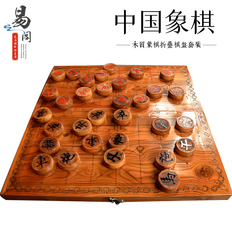 易水阁桃木雕刻中国象棋套装实木可折叠便捷式棋盘带礼盒工艺礼品