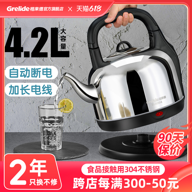 格来德4201加厚电热水壶4.2L