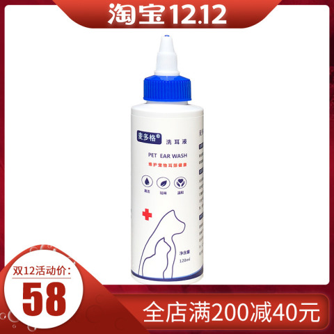 麦多格狗狗滴耳液宠物猫咪除耳螨洗耳液 猫耳螨耳肤灵猫用120ml