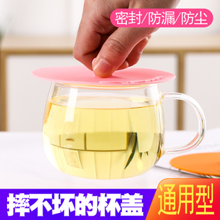 食品级杯盖硅胶圆形马克杯盖子防尘防漏万能杯子通用茶杯透明家用