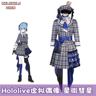 Hololive虚拟偶像vtuber星街彗星cosplay格子打歌服cos裙子