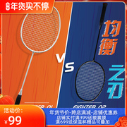 Guoyu's carefully selected fortunate balance blade adult durable beginner carbon fiber badminton racket attack resistance