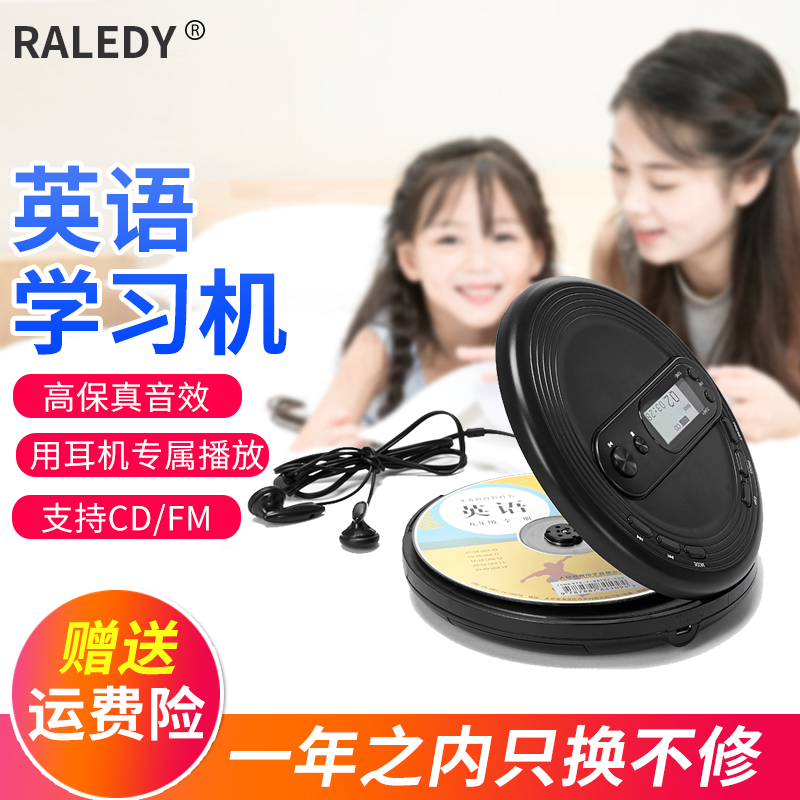 格雷迪RALEDY便携式CD随身听CD播放机学生英语CD复读u盘光碟光盘在类目 影音电器, CD播放机中 - 来自Buy2taobao.com提供专业的淘宝代购服务