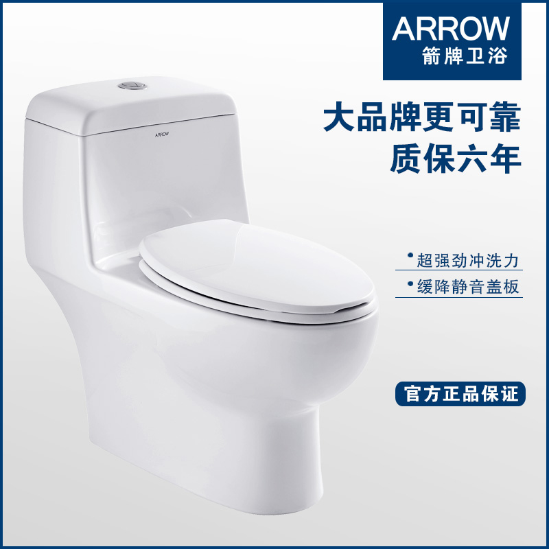 马桶箭牌喷射虹吸式优惠券-搜券网