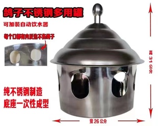 鸽子不锈钢饮水器全自动喂水器不锈钢用品用具水壶喝水神器鸡信鸽