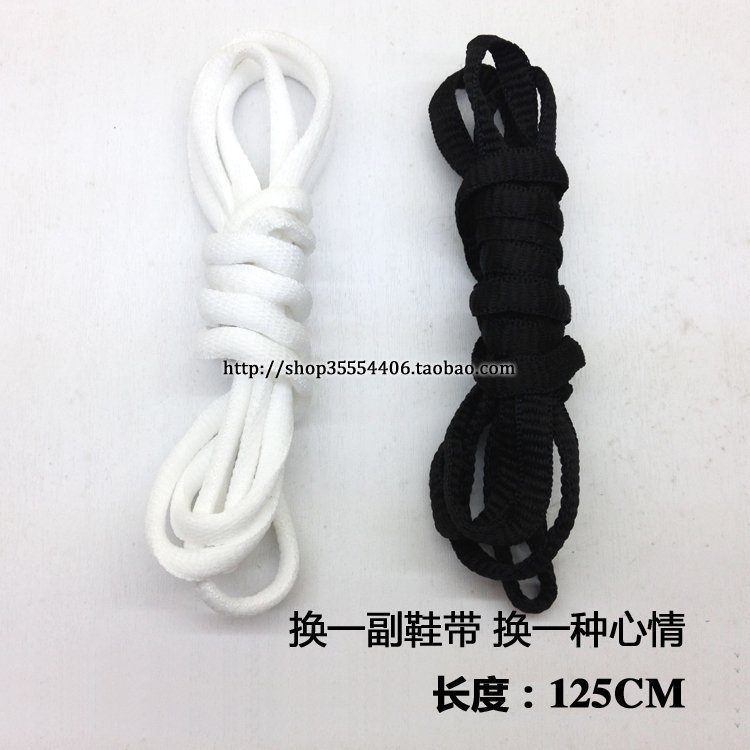 潮人優質男女式運動帆布鞋飾品配件黑白色半圓形純棉鞋帶125CM在類目 服飾配件/皮帶/帽子/圍巾, 鞋包/皮帶配件, 鞋子配件, 鞋帶中 - 來自Buy2taobao.com提供專業的淘寶代購服務
