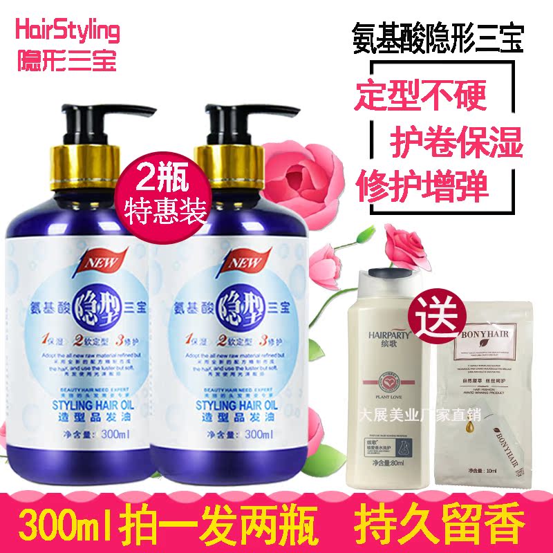 Elastin Curls Moisture Stereotype Lasting Essence Perfume Nexo Amino acids invisible Sambo Frizzin the Hair Care/Wig , Hair Styling  category - from Buy2taobao.com to provide professional Taobao agent buy service